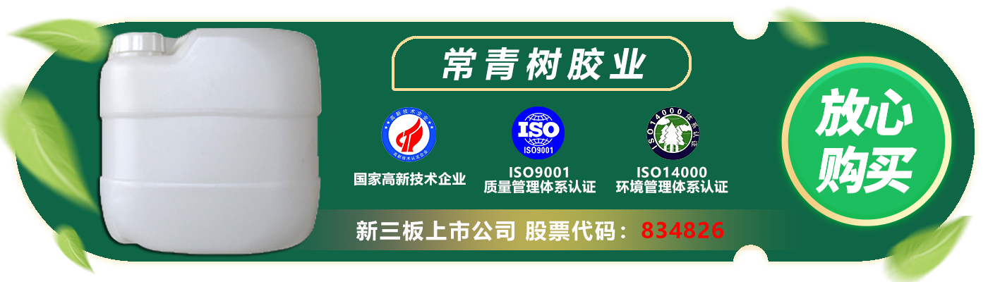 萬(wàn)能膠稀釋劑CQS-938