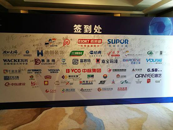 《環(huán)境友好型膠粘劑，粘接未來美好生活》—— 常青樹膠業(yè)為中國建筑裝飾助力