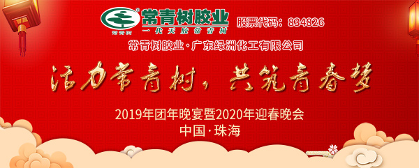 不負(fù)韶華，砥礪奮進(jìn)，共筑青春夢(mèng)，活力常青樹(shù)