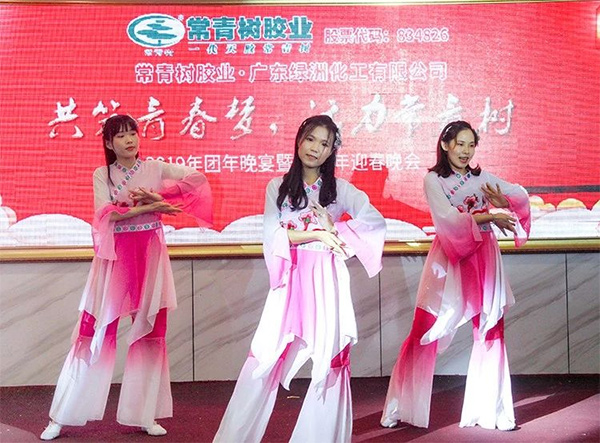 不負(fù)韶華，砥礪奮進(jìn)，共筑青春夢(mèng)，活力常青樹(shù)