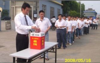 “一方有難，八方支援”——常青樹(shù)膠業(yè)全體員工向汶川災(zāi)區(qū)捐款