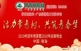 不負(fù)韶華，砥礪奮進(jìn)，共筑青春夢(mèng)，活力常青樹(shù)