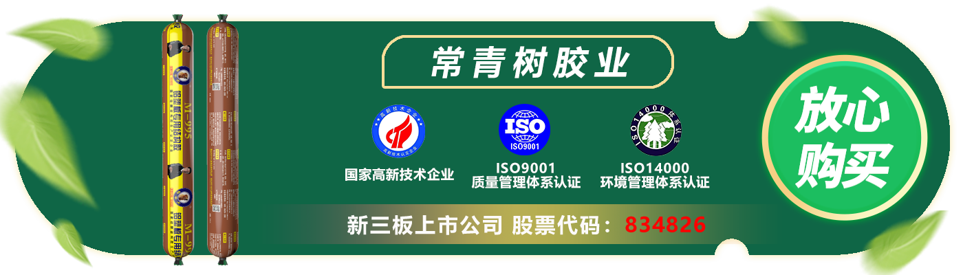 牧羊犬M-995鋁塑板專(zhuān)用結(jié)構(gòu)膠